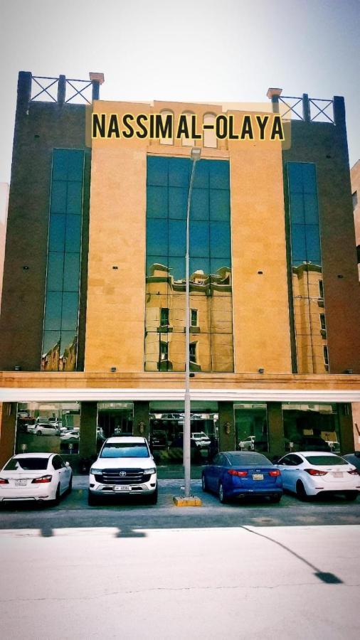 نسيم العليا Al Khobar Esterno foto