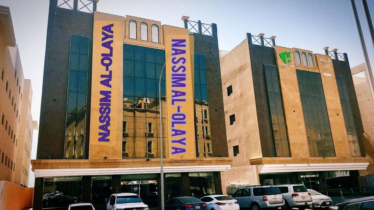 نسيم العليا Al Khobar Esterno foto
